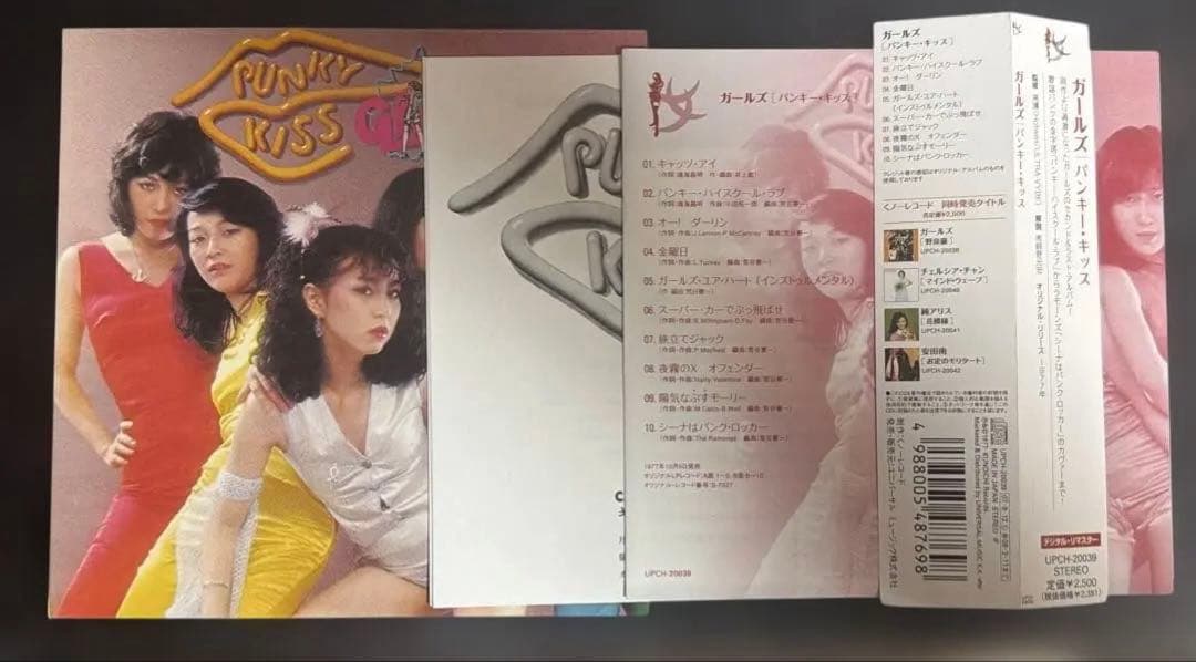 ガールズ　パンキー・キッス　girls punky kiss