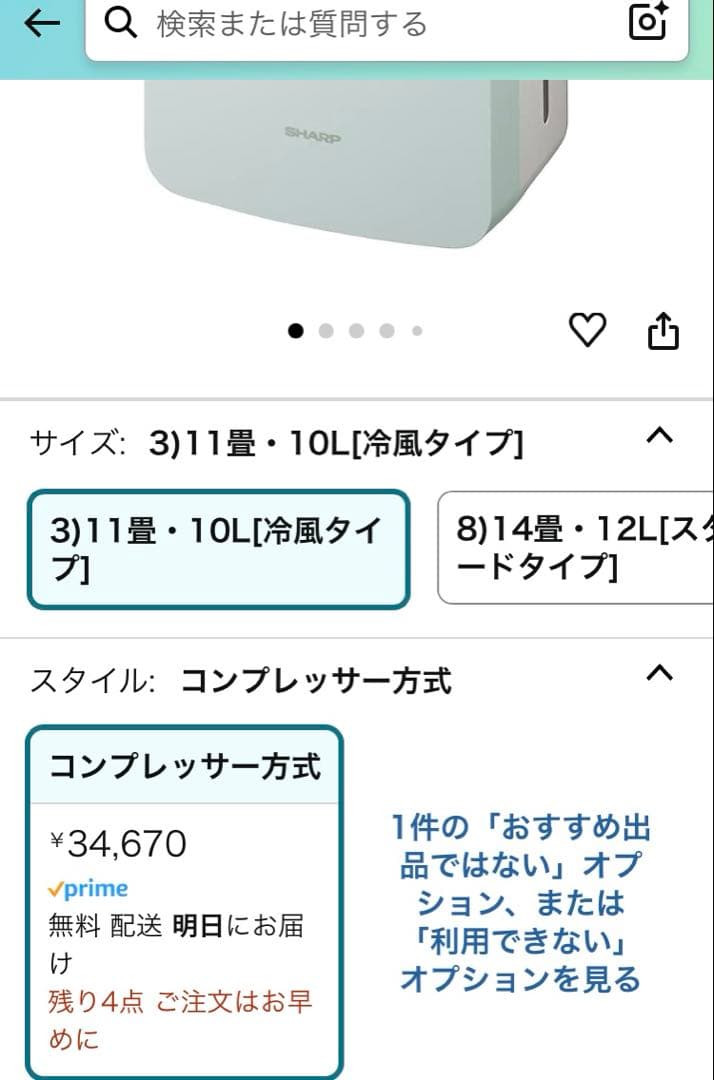 シャープ　除湿機　CM-P100-W ホワイト　2023 コンプレッサー式