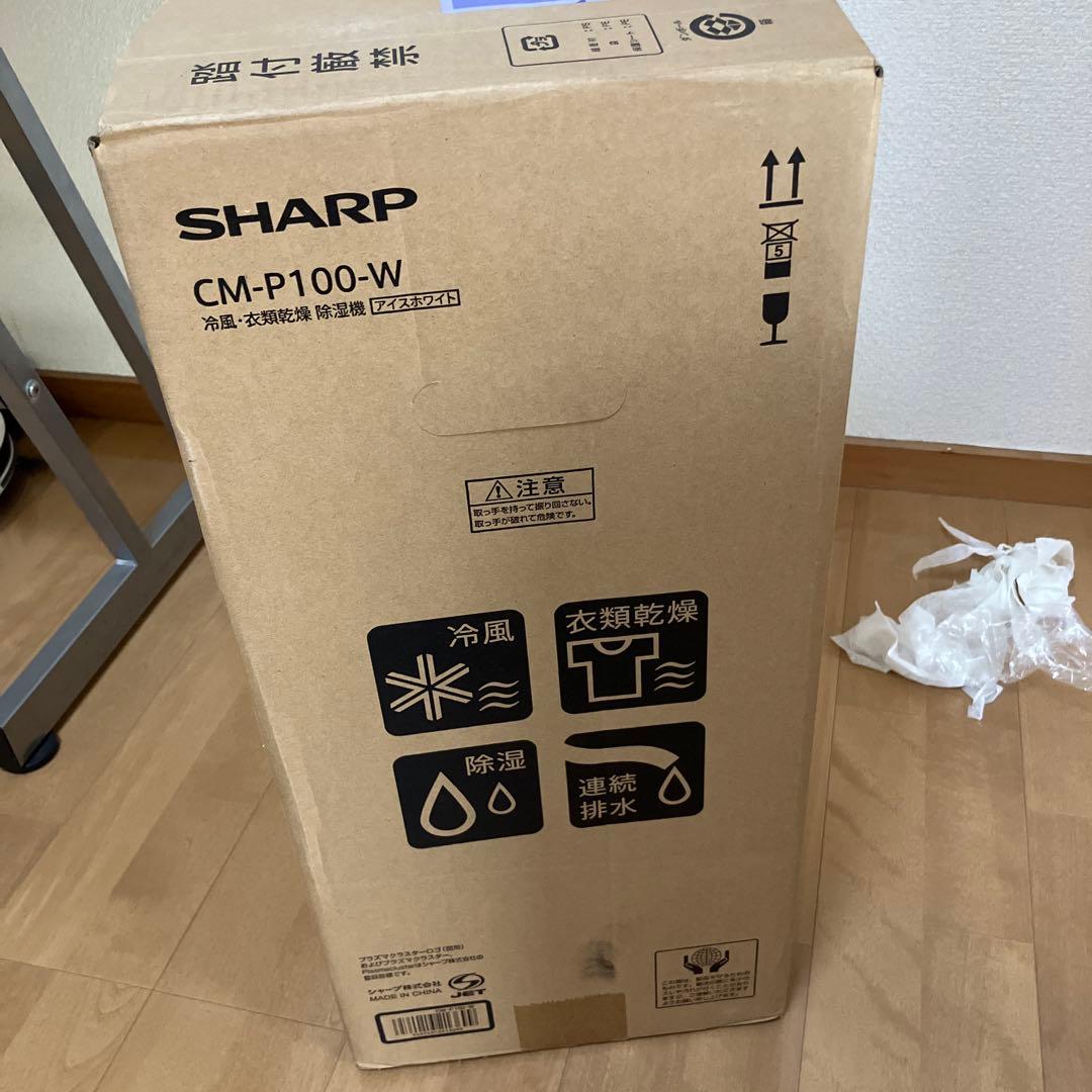 シャープ　除湿機　CM-P100-W ホワイト　2023 コンプレッサー式