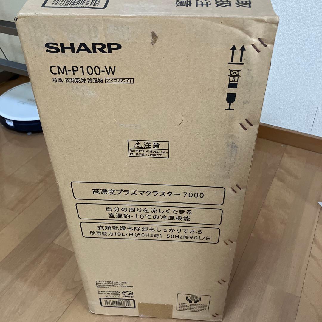 シャープ　除湿機　CM-P100-W ホワイト　2023 コンプレッサー式