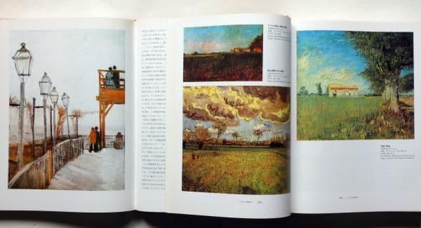 ゴッホ全油彩画 2冊セット 函付き【送料込・匿名発送】
