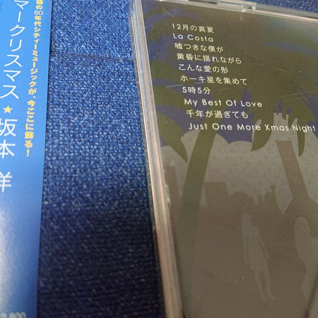 サマークリスマス 坂本 洋 ECCA 1006 CD 邦楽 シティポップ