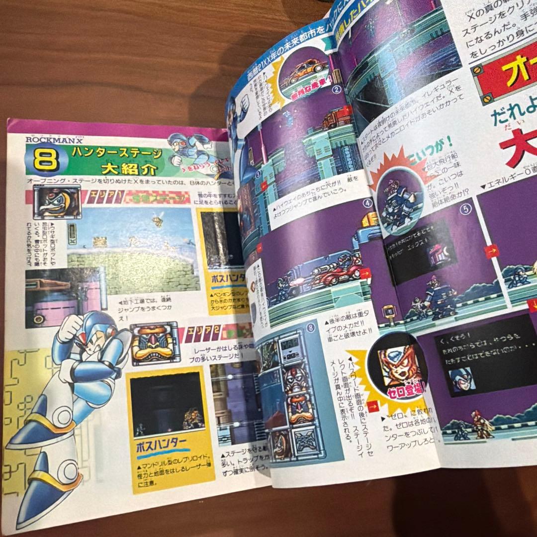 コミックボンボン 独占ゲームヒーローパワー爆進号！ 1993年 1￼2月号 レア
