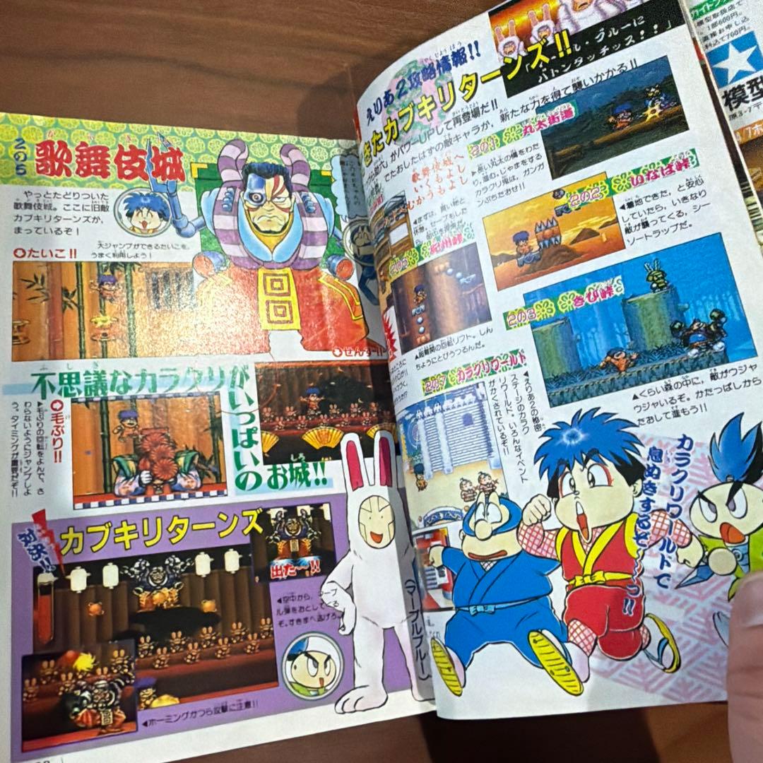 コミックボンボン 独占ゲームヒーローパワー爆進号！ 1993年 1￼2月号 レア