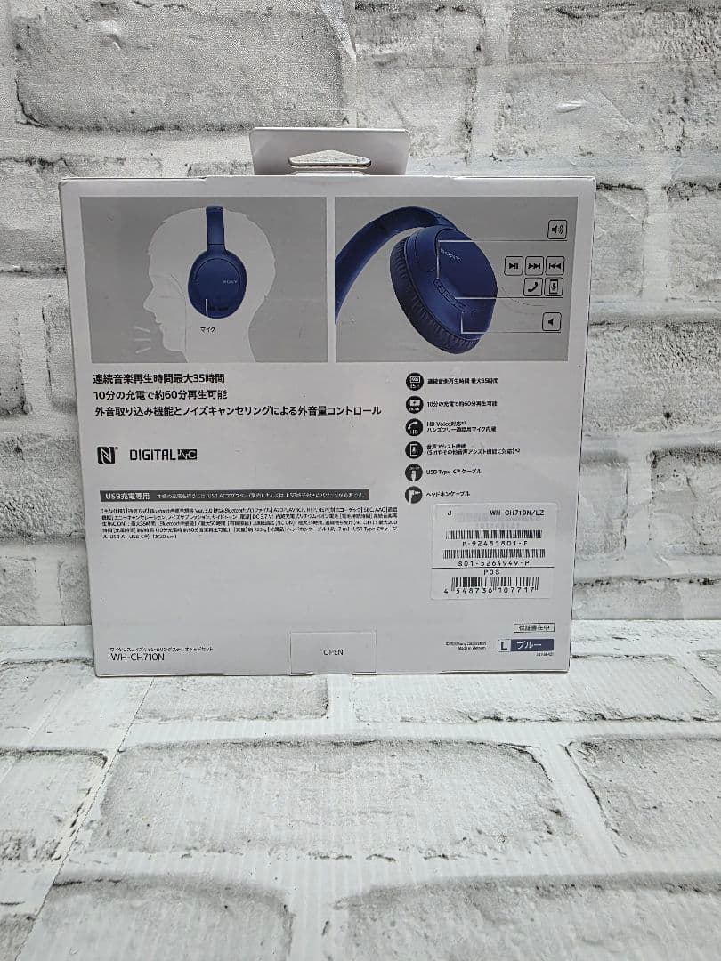 SONY WH-CH710N ワイヤレスヘッドフォン