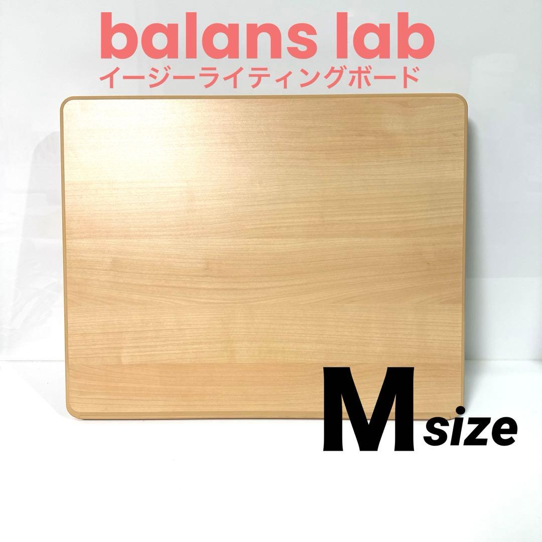 バランスラボ　イージーライティングボード