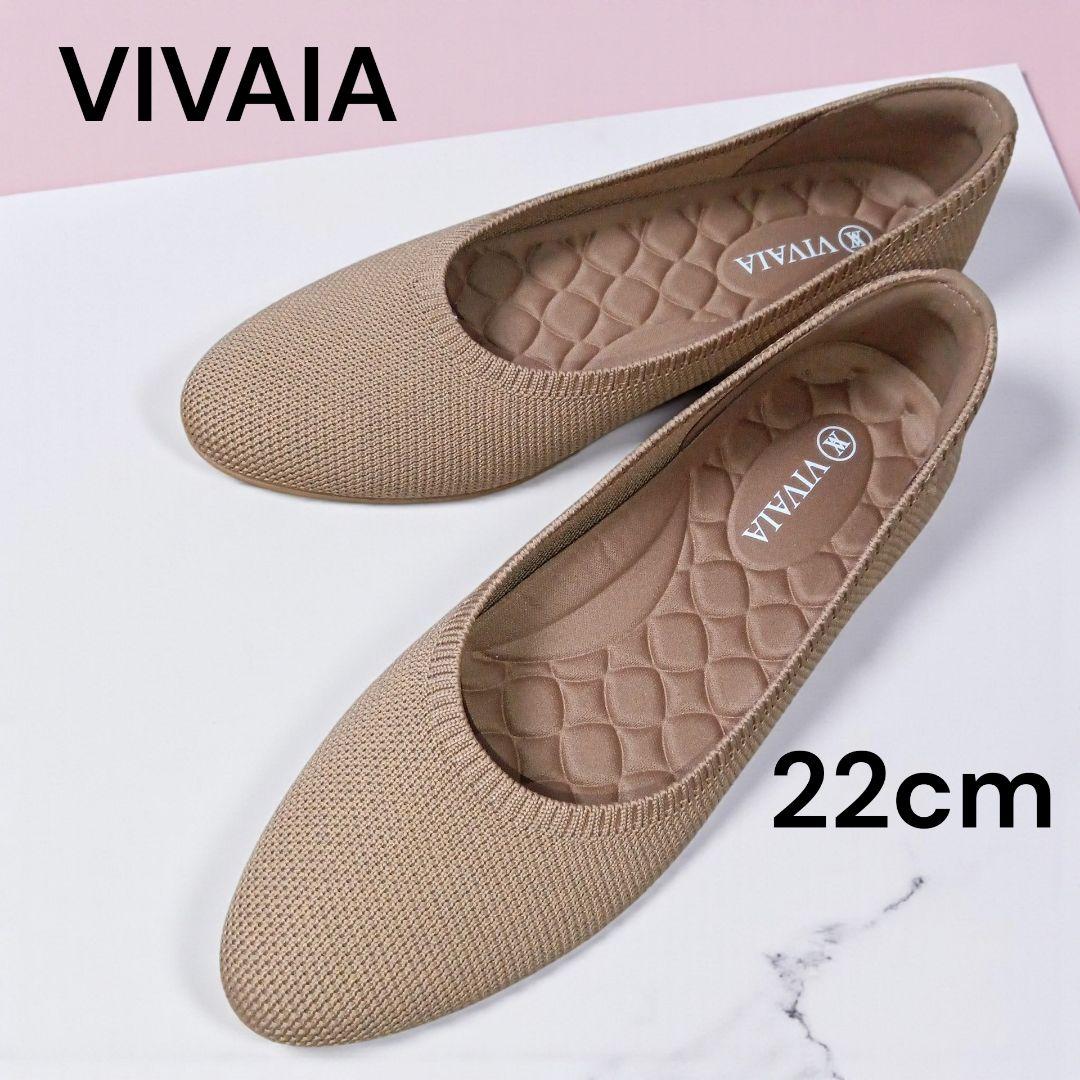 美品★VIVAIA★ビバイア★フラットシューズ★パンプス★ブラウン★撥水★軽量
