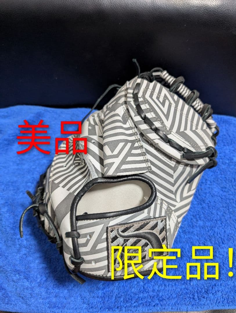 久保田スラッガー キャッチャーミット