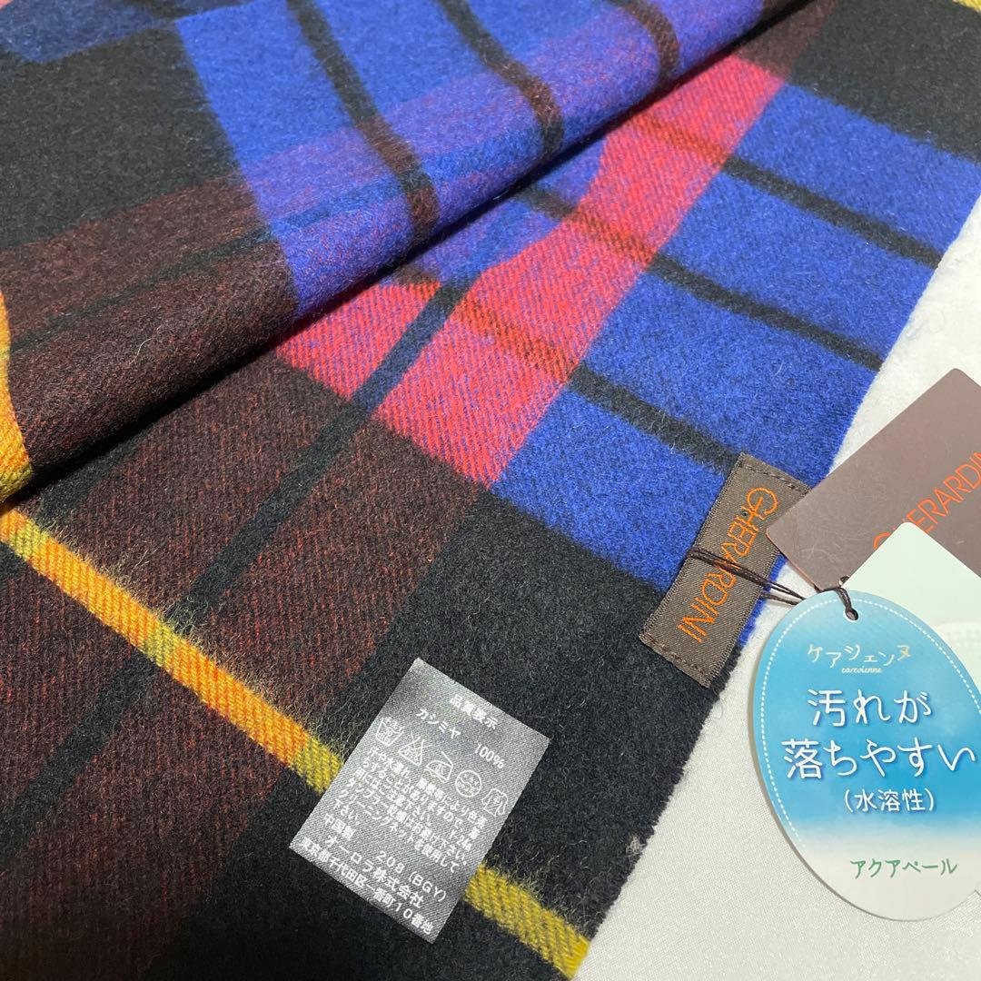 最終お値下げ‼︎ ゲラルディーニ★洗えるカシミヤ100% 大判サイズ　新品・未使用