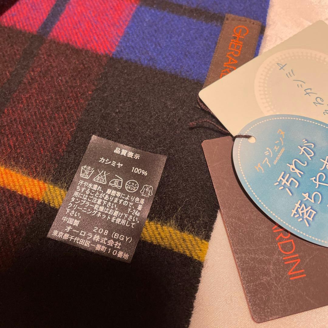 最終お値下げ‼︎ ゲラルディーニ★洗えるカシミヤ100% 大判サイズ　新品・未使用