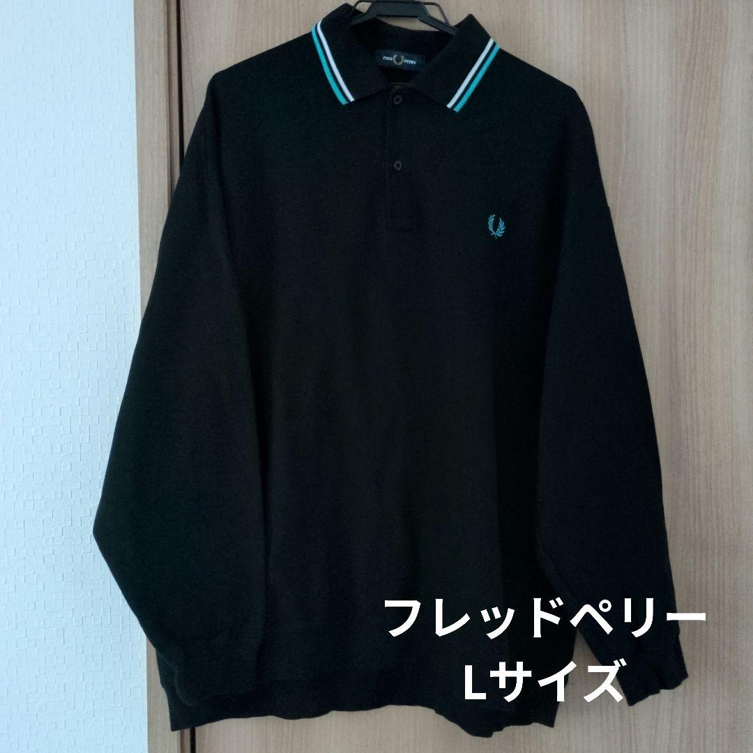 フレッドペリー×BEAMS別注　長袖ポロシャツ　Lサイズ　ブラック