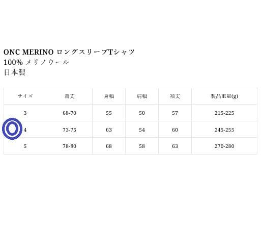 新色サイズ4◆新品ONC MERINOロングスリーブTeeメリノウールカットソー