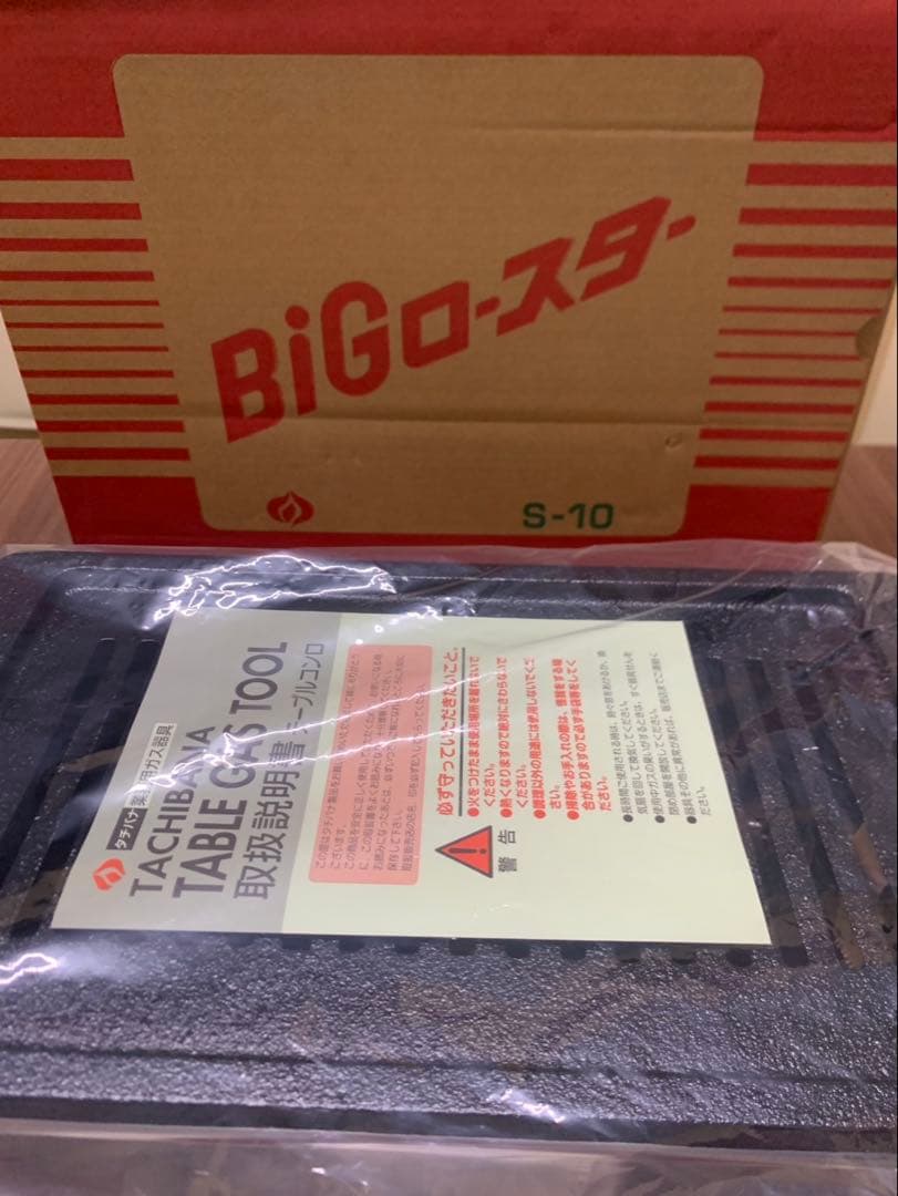 専用 タチバナ ロースター S-10SH 13A(都市ガス)業務用 焼肉 お店