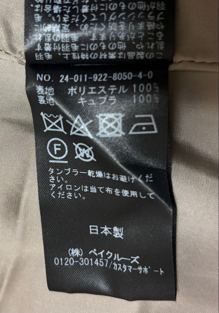 【美品】Plage FURLYベスト