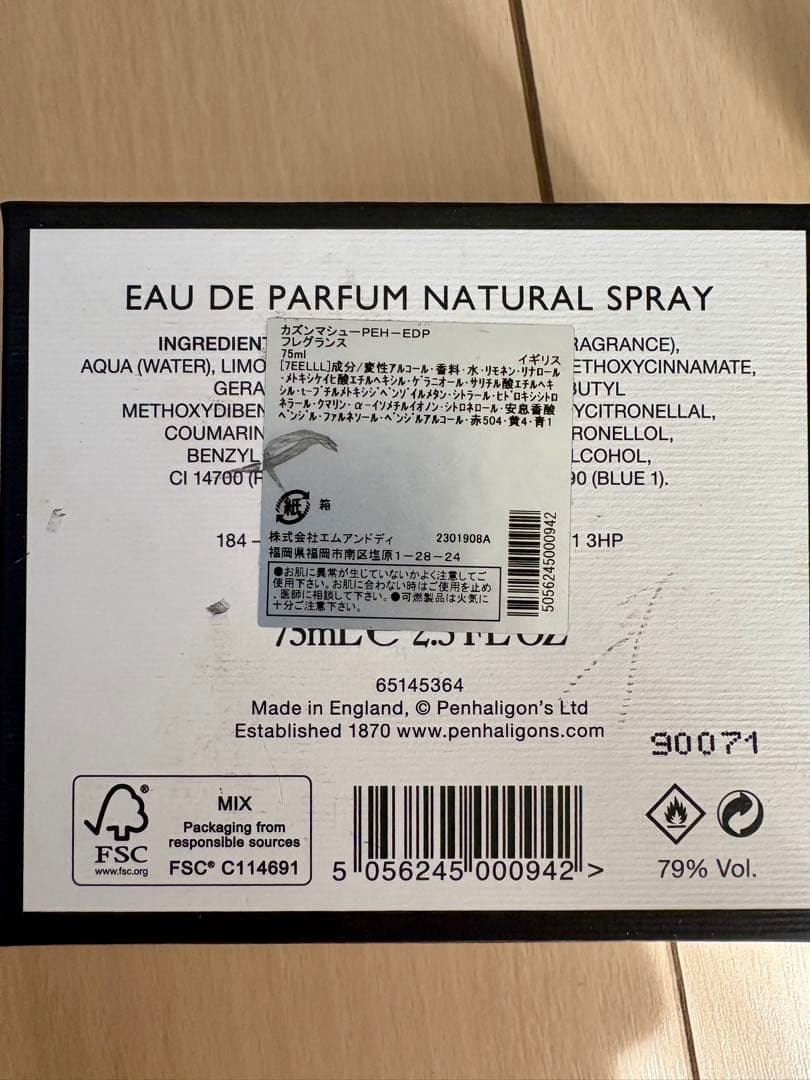 タロウ Penhaligon's Cousin Matthew 香水