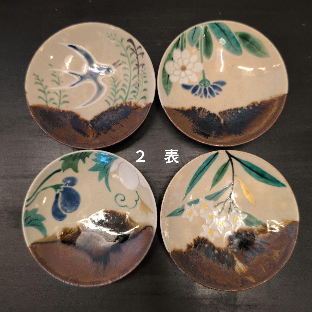 永楽焼　手塩皿　弐十人揃