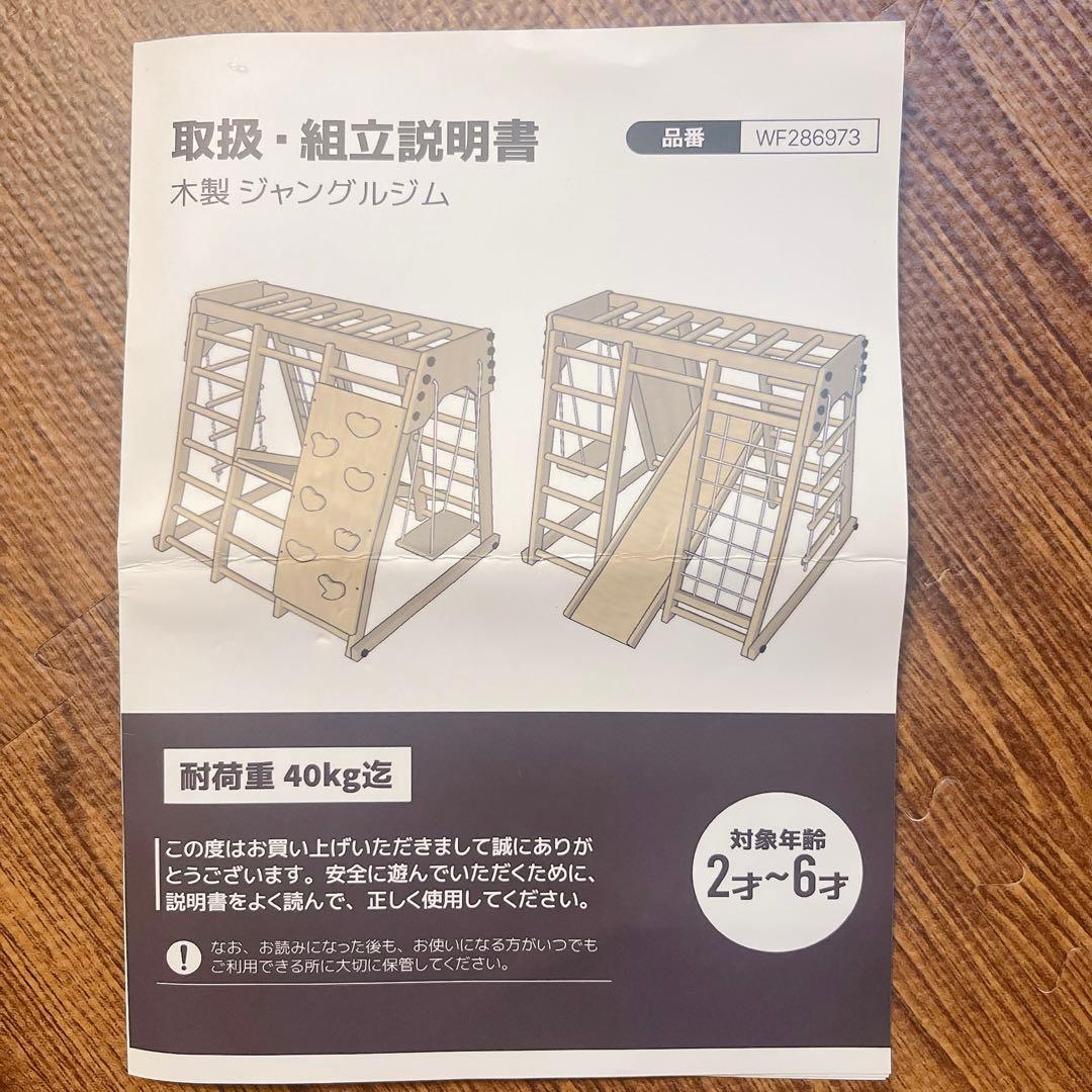 あいジャングルジム 天然木ブランコすべり台折りたたみ室内遊具ベビー 幼児