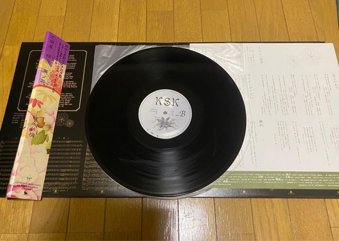 椎名林檎　アナログレコード　2枚セット