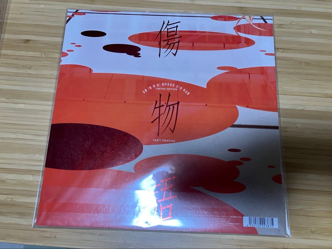 音盤 傷物語 劇伴音楽集 レコードセット