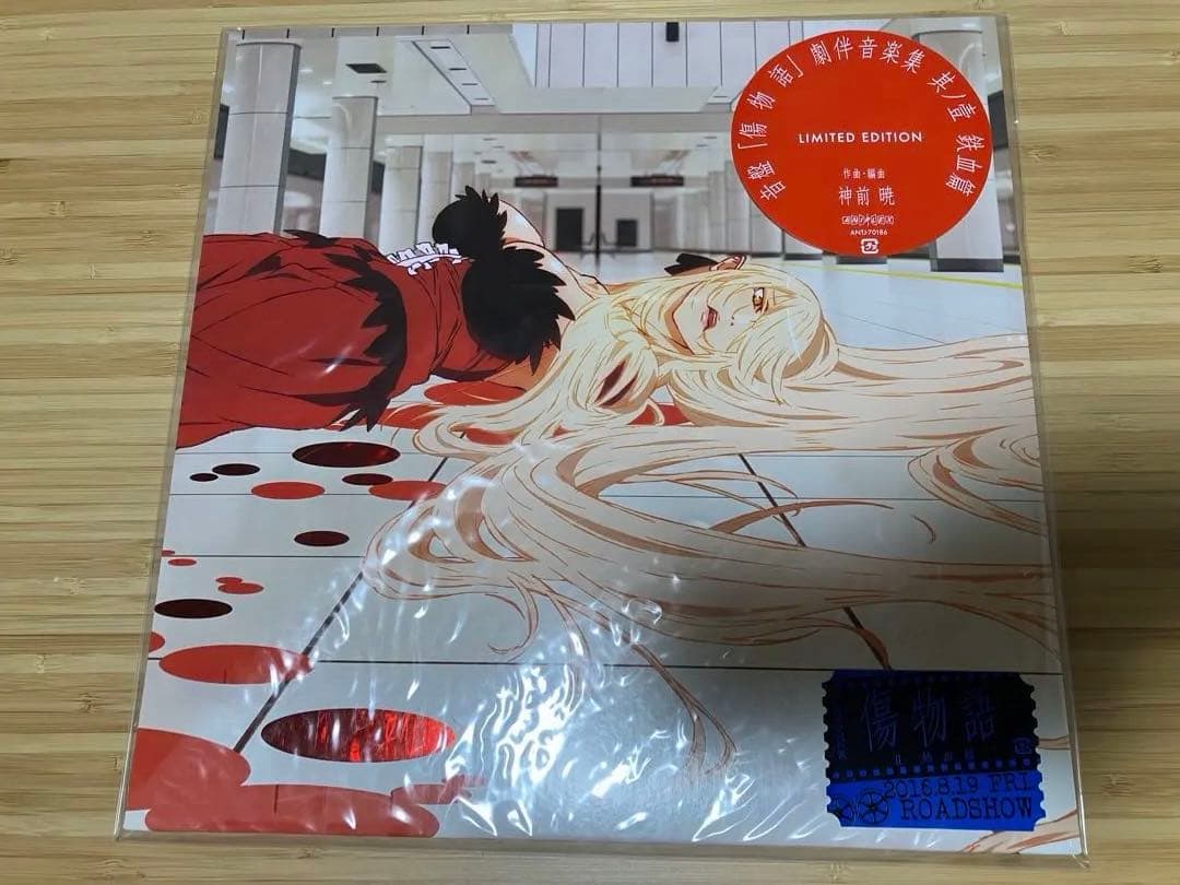 音盤 傷物語 劇伴音楽集 レコードセット