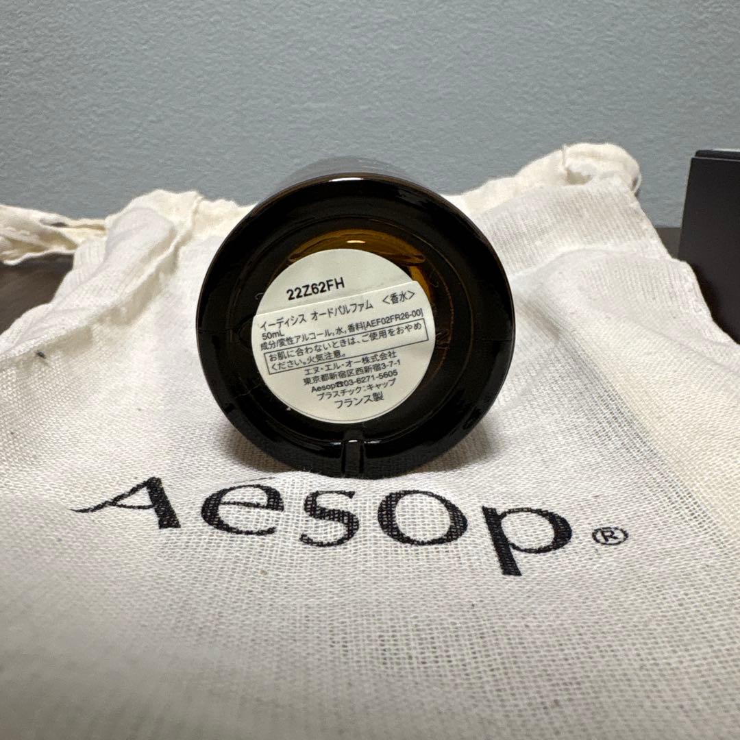 Aesop Eidesis 香水 50ml オリジナル袋付き