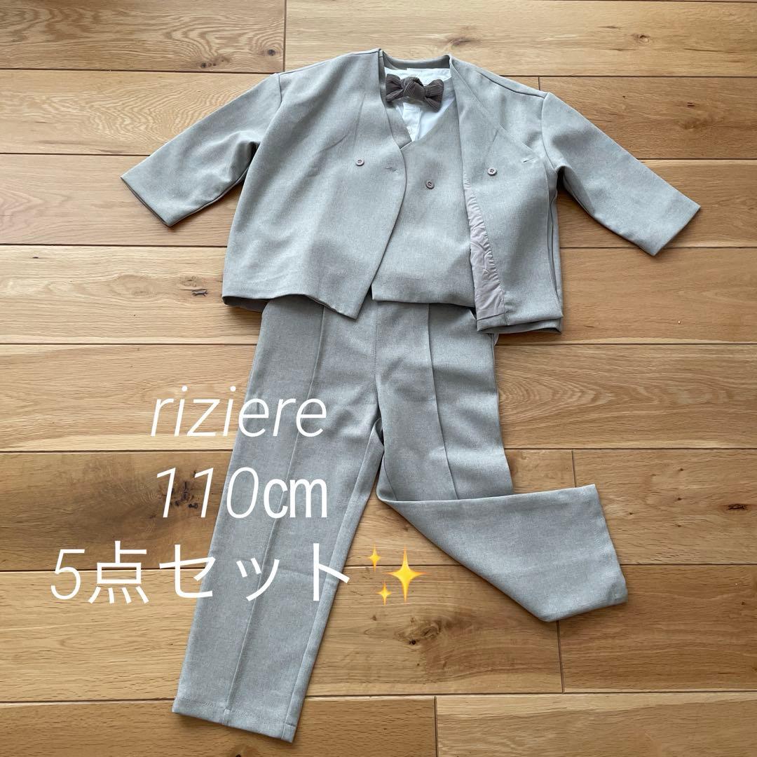 riziere 110cm 5点セット フォーマルスーツ ベージュ 男の子