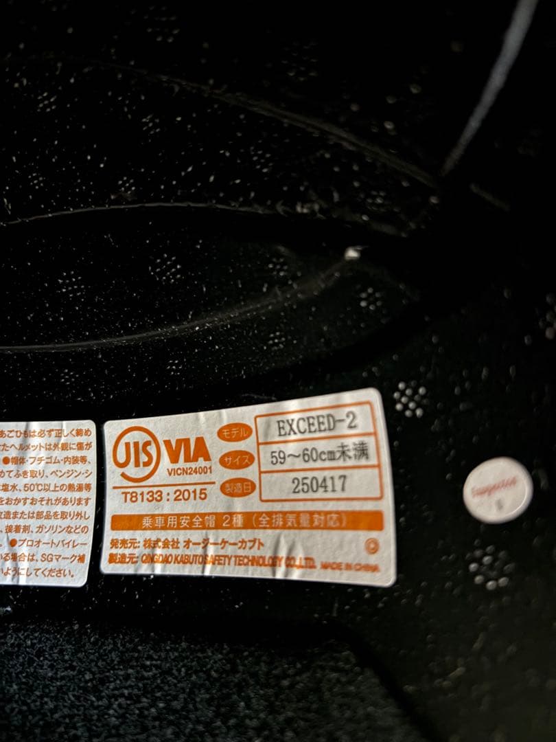 OGKカブト　エクシード2