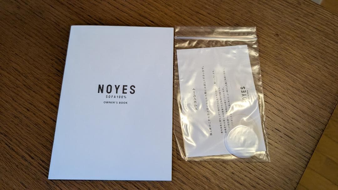 NOYES Decibel RE 3人掛け