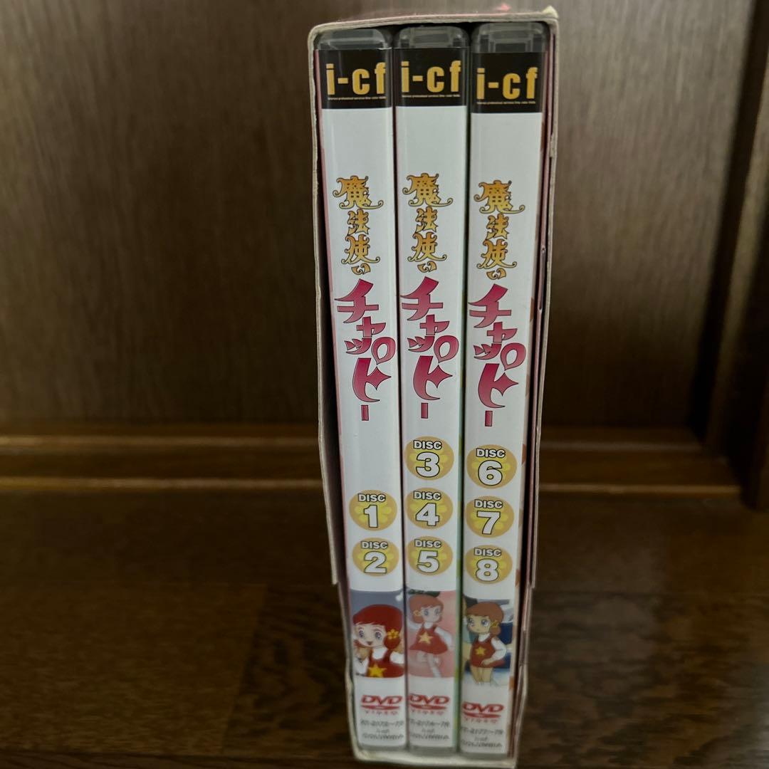 魔法使いチャッピー DVD-BOX