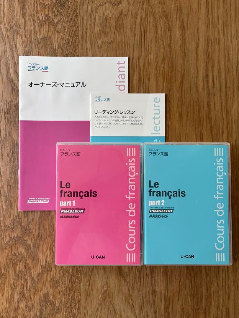 ユーキャン ピンズラー フランス語 CD付き教材セット