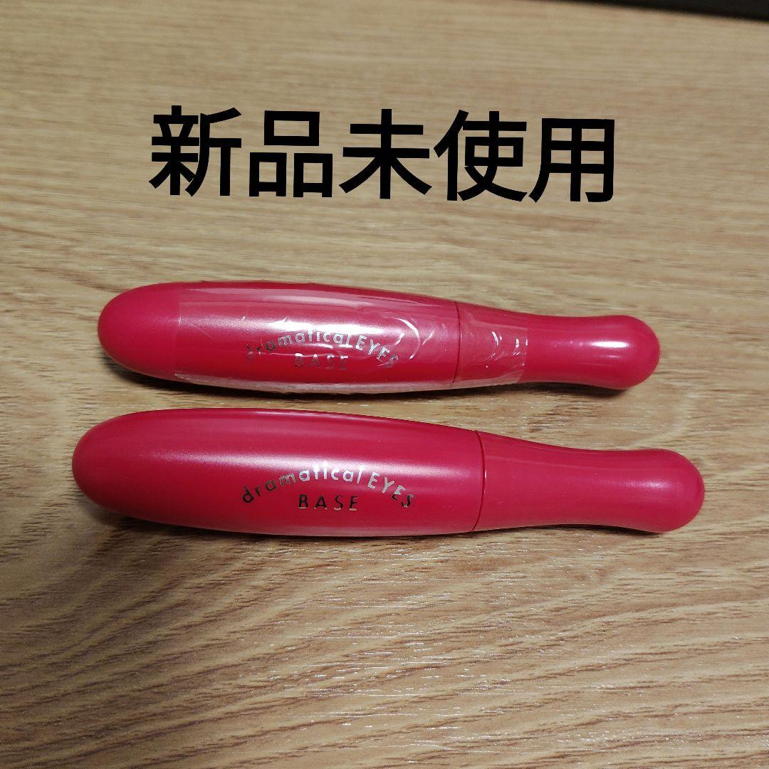 資生堂 ドラマティカルアイズ マスカラ下地 6g 廃盤レア品 2本セット