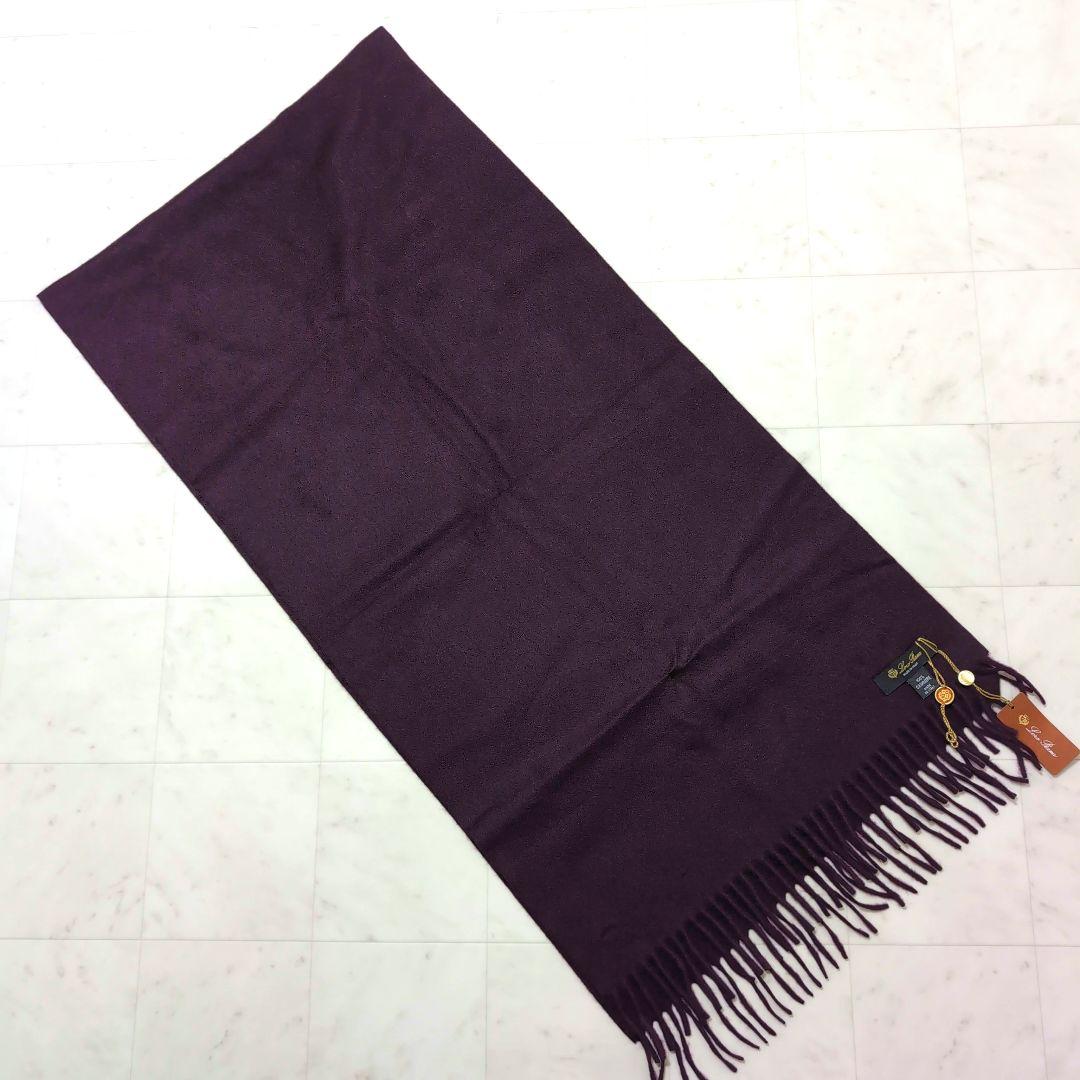 新品 ロロピアーナ カシミヤ100% グランデ ウニタ 大判 マフラー