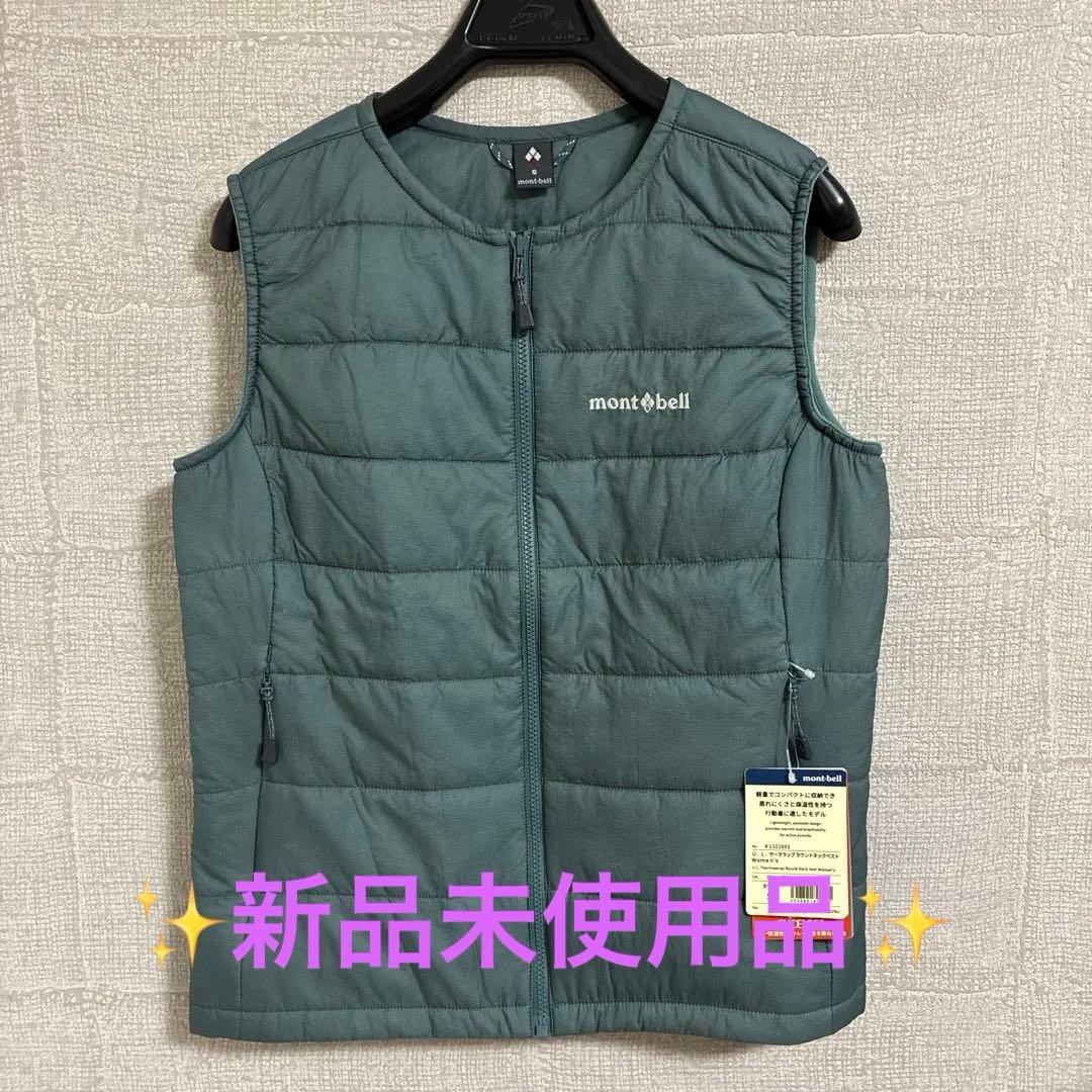 【モンベル】U.Lサーマラップラウンドネックベスト　Women's Sサイズ