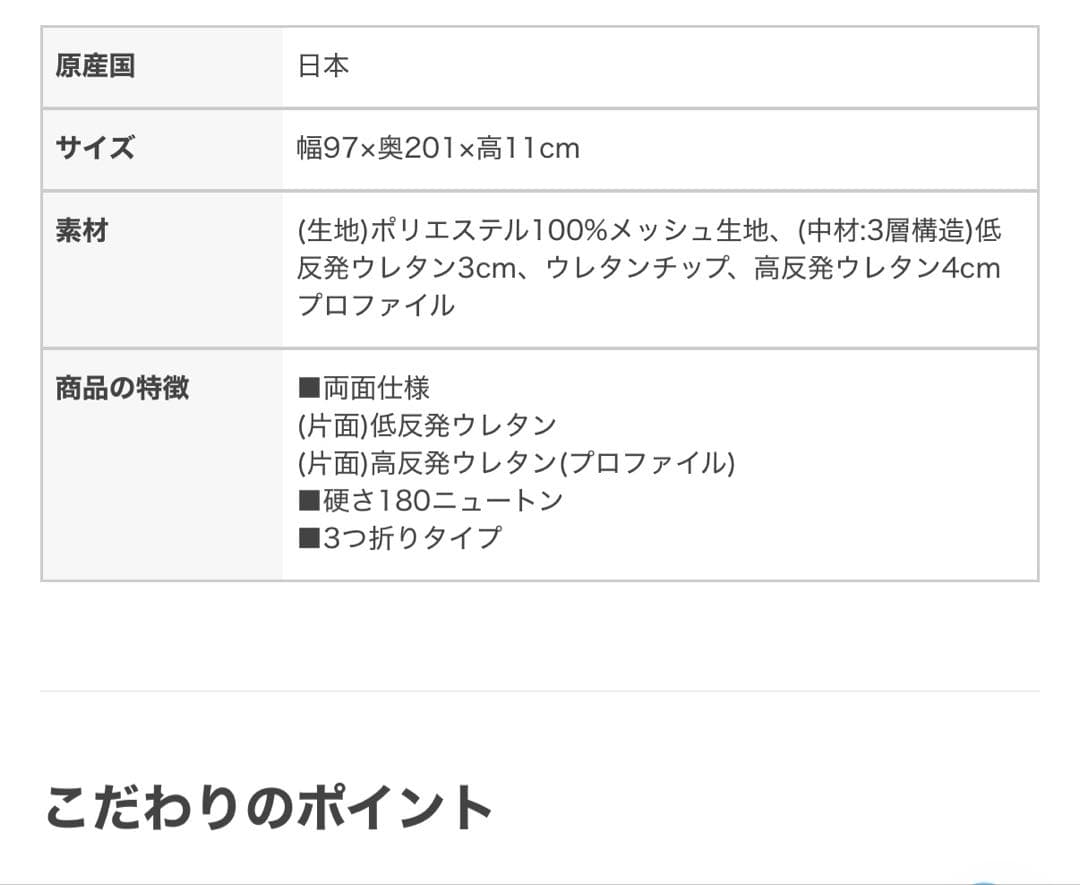 両面使えるボリューム3層マットレス　(シングル)：710｜新品未使用