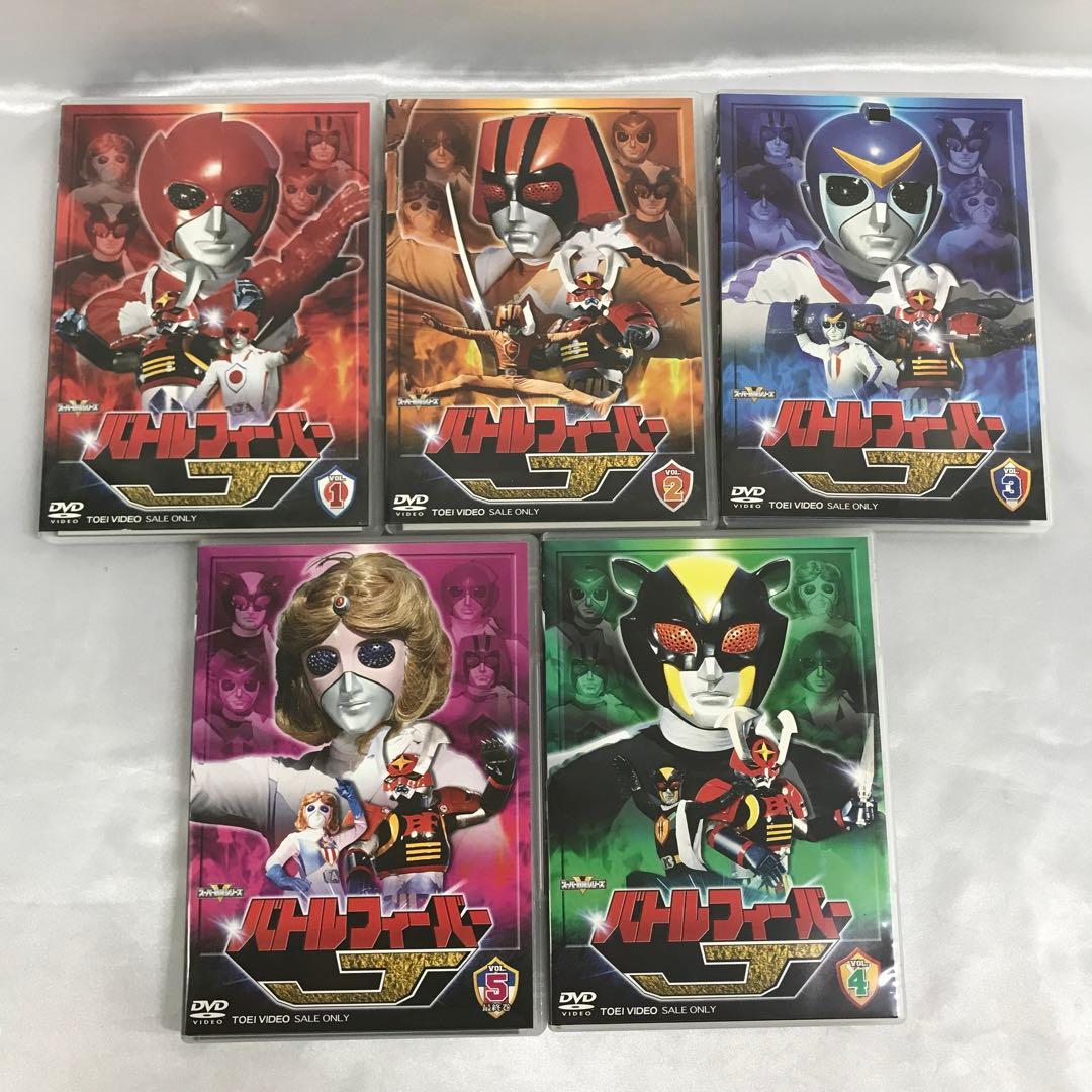 バトルフィーバーJ 全5巻セット