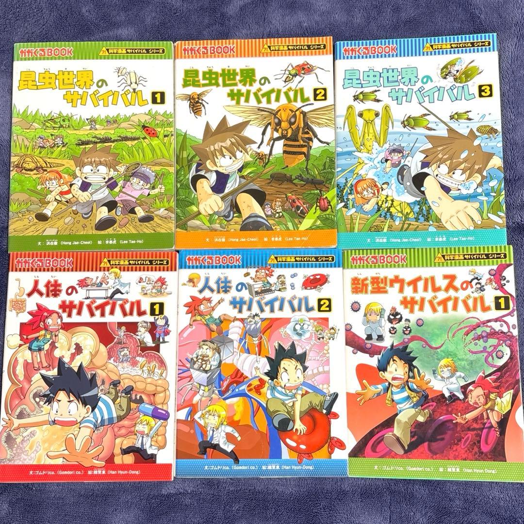 【43冊セット】科学漫画サバイバルシリーズ　まとめ売り 学習まんが 朝日新聞