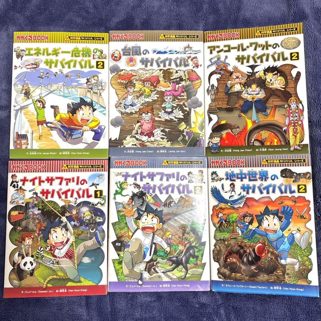 【43冊セット】科学漫画サバイバルシリーズ　まとめ売り 学習まんが 朝日新聞