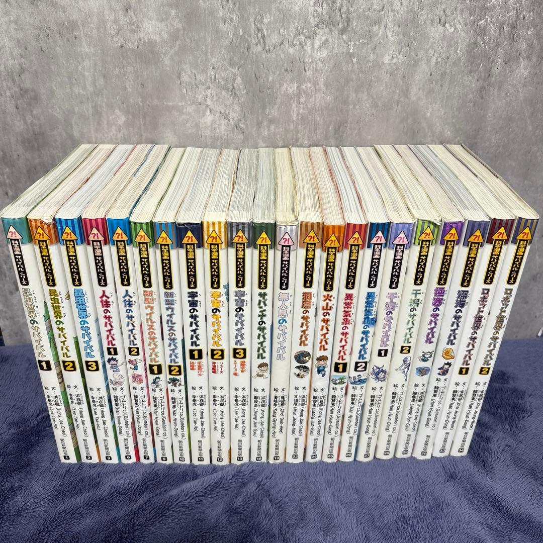 【43冊セット】科学漫画サバイバルシリーズ　まとめ売り 学習まんが 朝日新聞