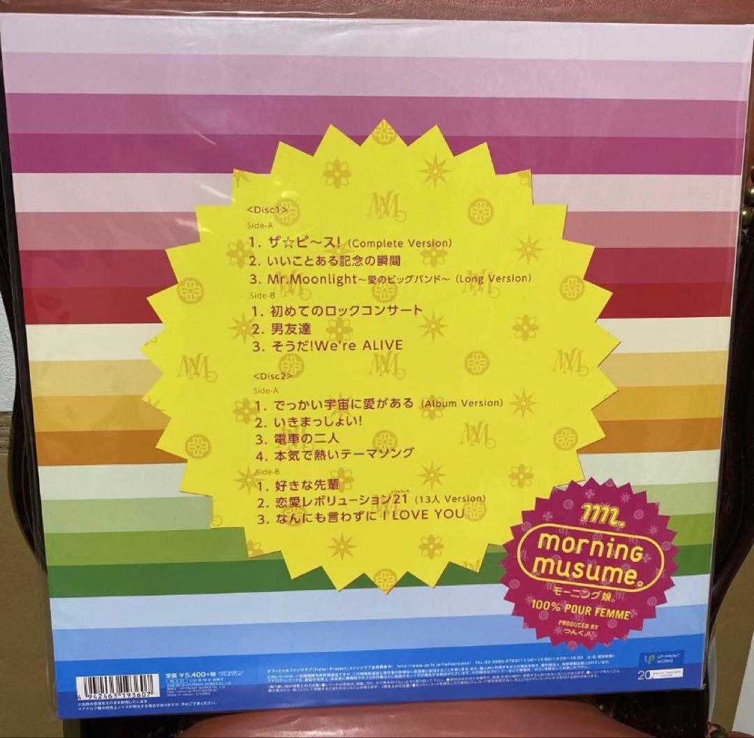 モーニング娘。 4th 「いきまっしょい!」 LP 新品未使用品