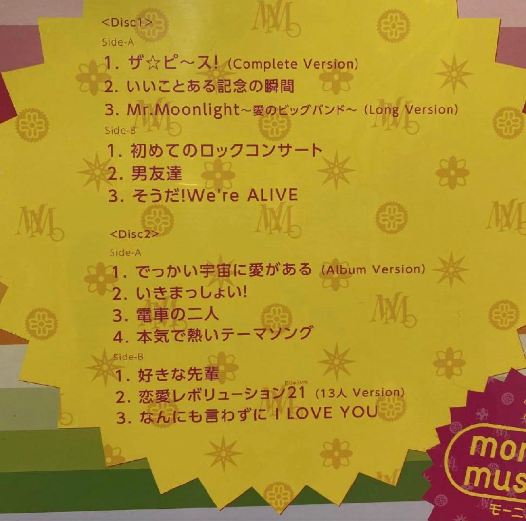 モーニング娘。 4th 「いきまっしょい!」 LP 新品未使用品