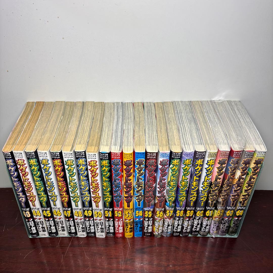 ポケットモンスタースペシャル 1〜64巻 全巻セット