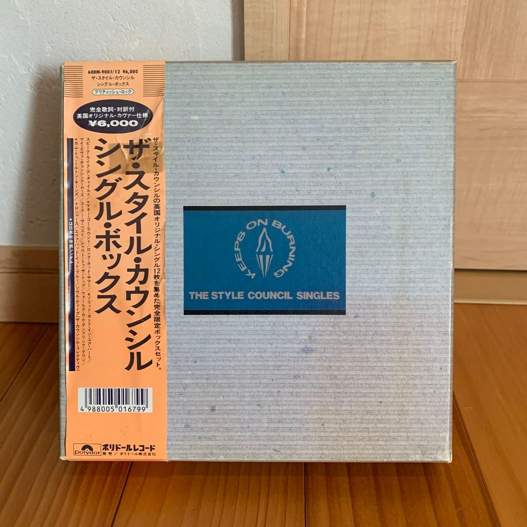 スタイルカウンシル　The Style Council 7インチ　12枚組Box