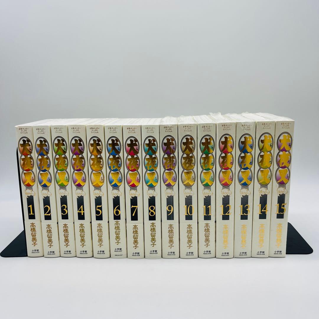 犬夜叉　完全版　ワイド版　全巻