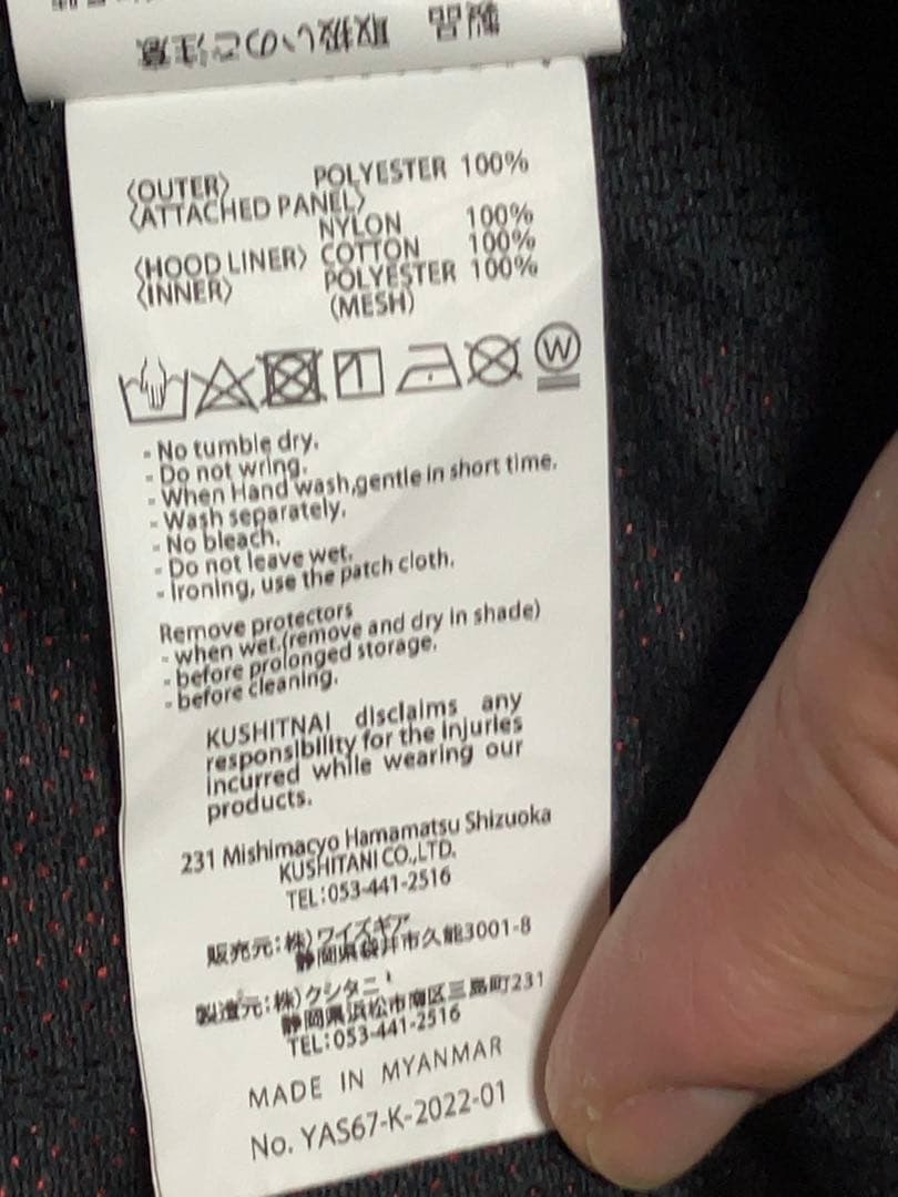 KUSHITANI バイクジャケット 赤/白 LL