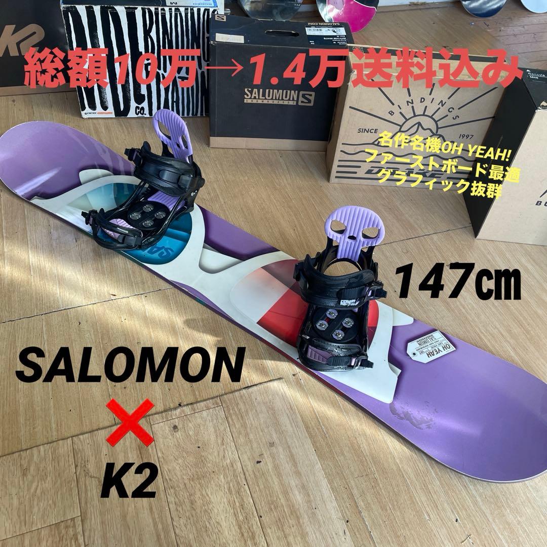 SALOMON×K2　サロモン　バインディング付　スノーボードセット