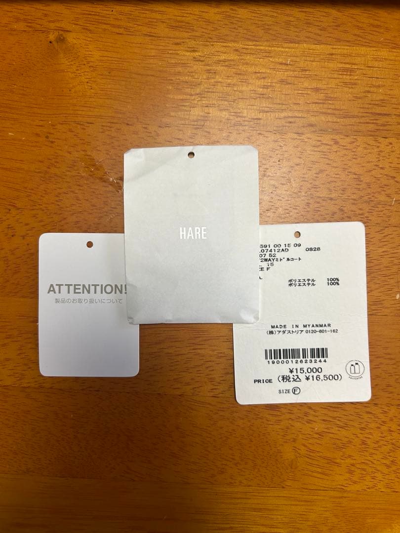 HARE ウーリーテック2wayミドルコート