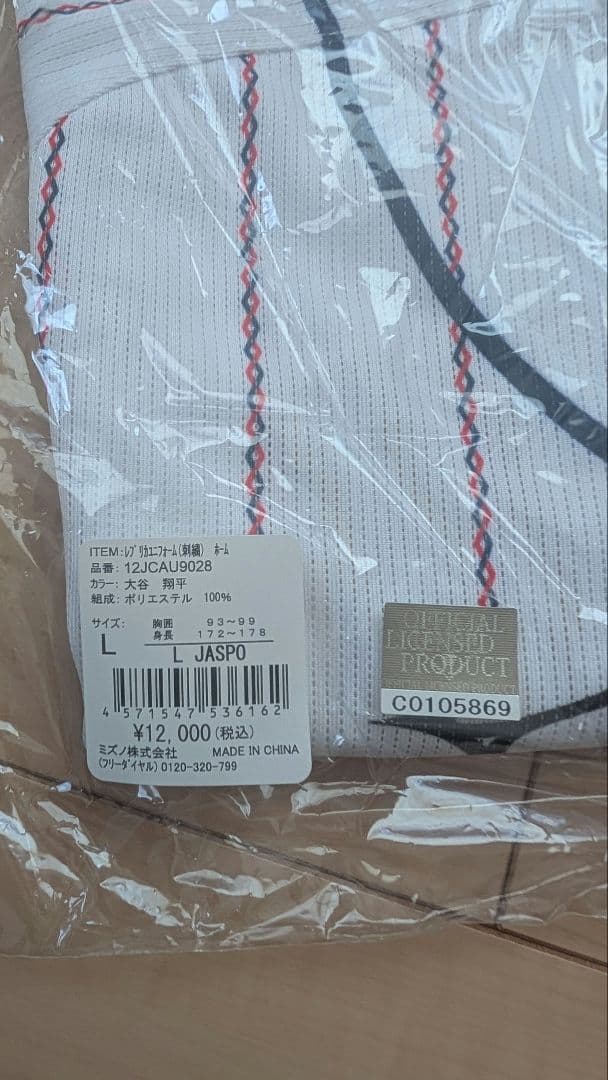 2023 WBC 侍ジャパン 大谷翔平 刺繍 レプリカユニフォーム Lサイズ