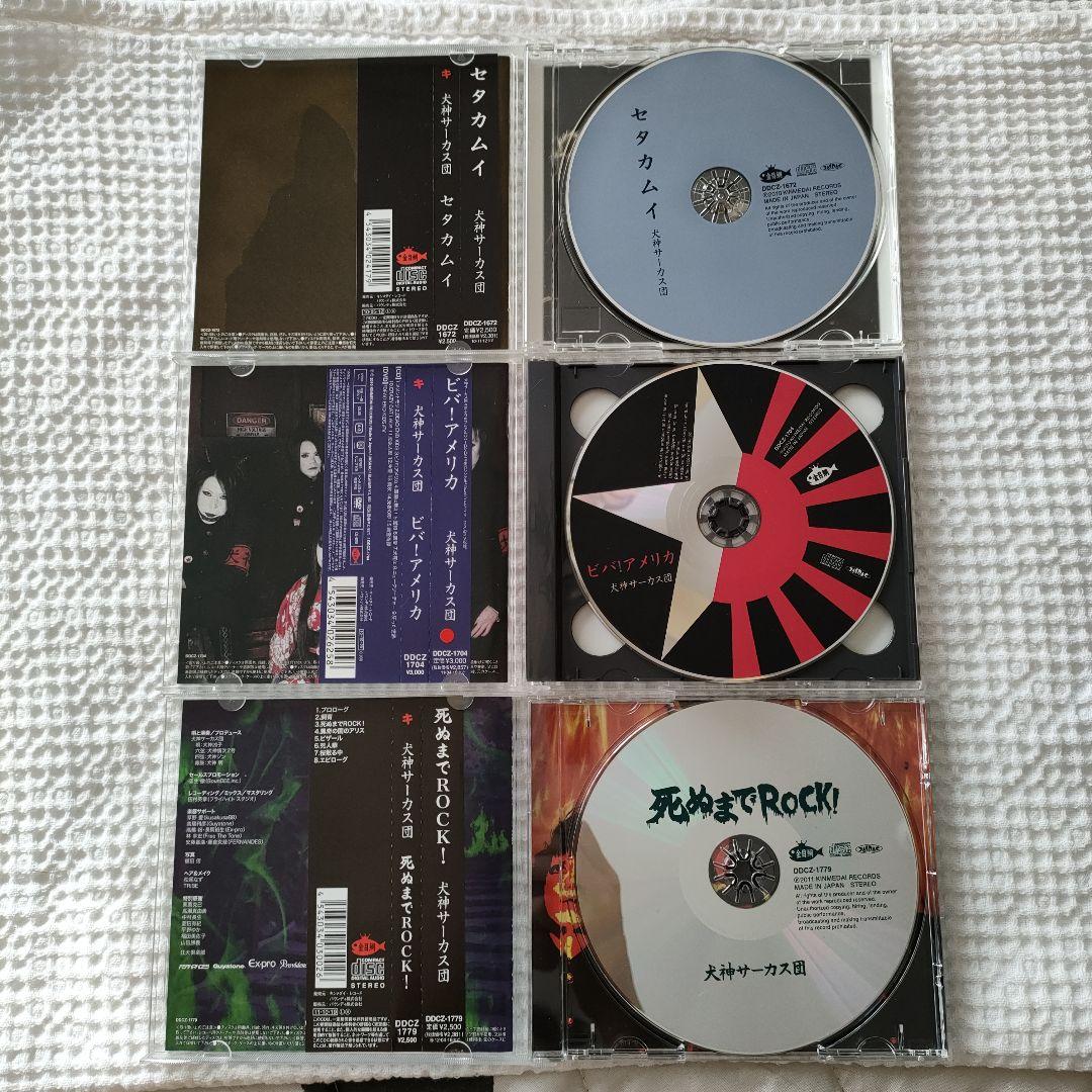 ⭐全て帯付き⭐　犬神サーカス団　シングル・アルバム28枚　初回限定盤あり