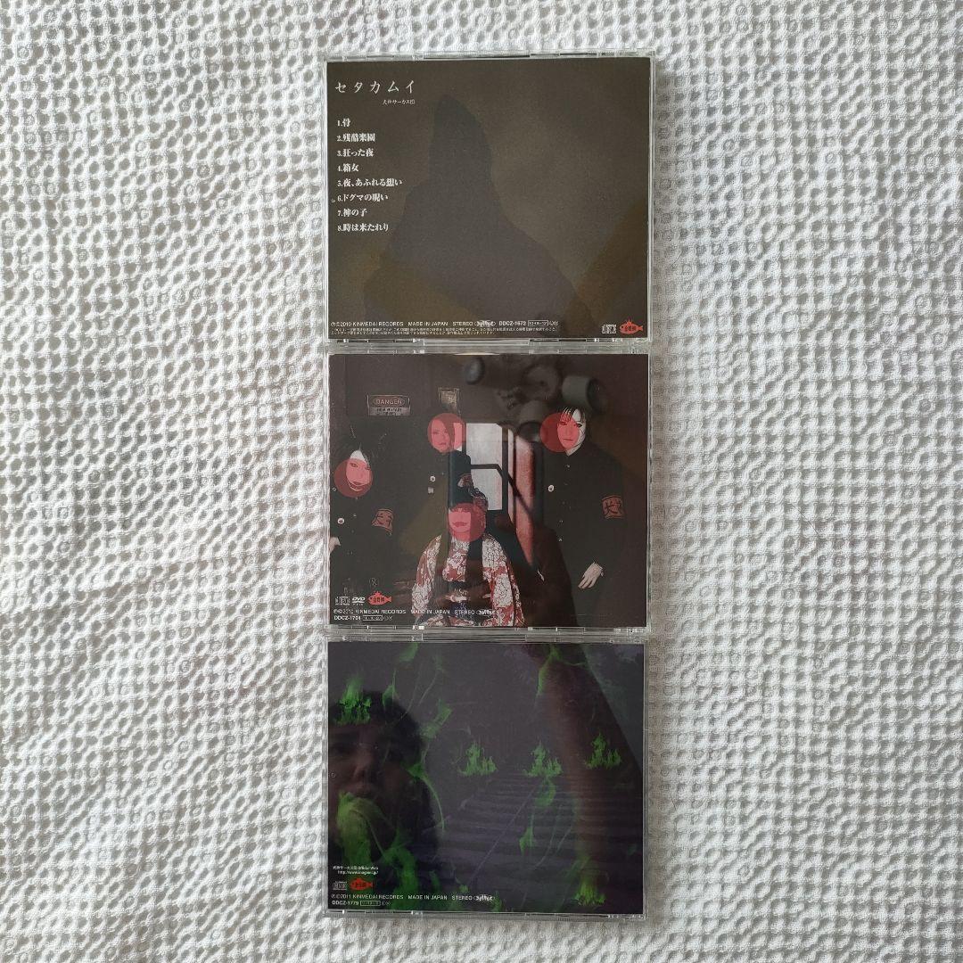 ⭐全て帯付き⭐　犬神サーカス団　シングル・アルバム28枚　初回限定盤あり