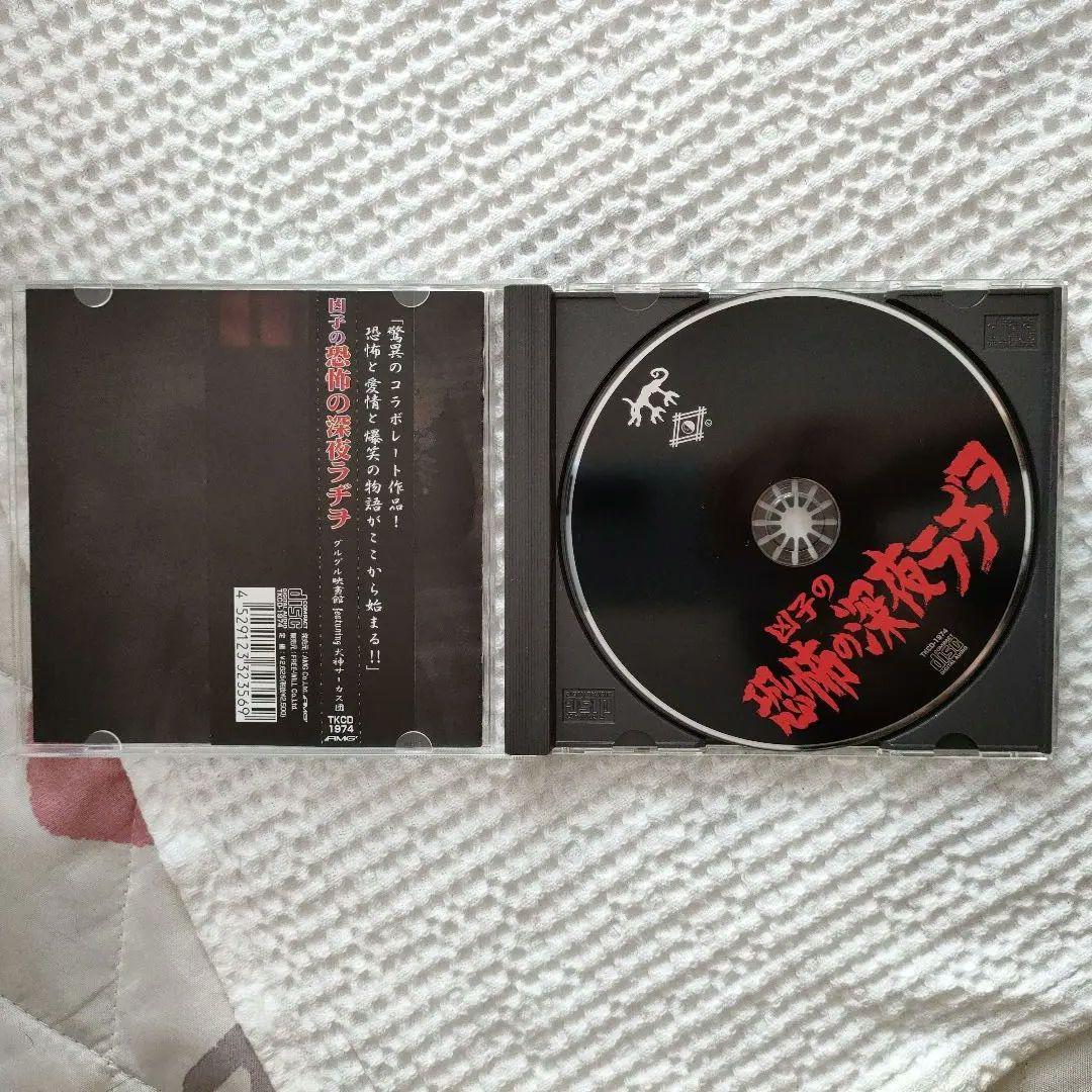 ⭐全て帯付き⭐　犬神サーカス団　シングル・アルバム28枚　初回限定盤あり